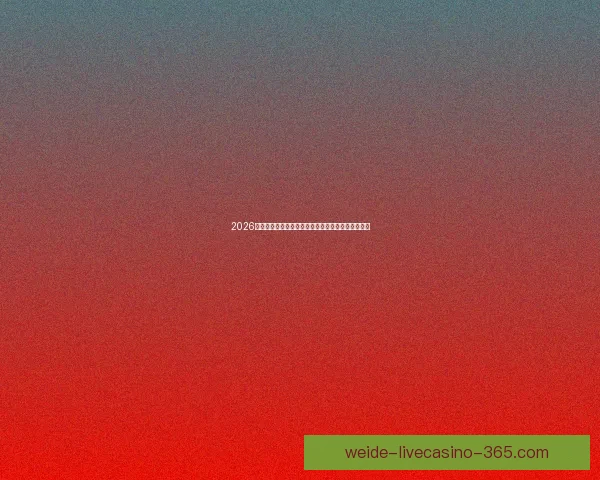 2026年世界杯扩军带来的变革与机遇：足球新格局的开启