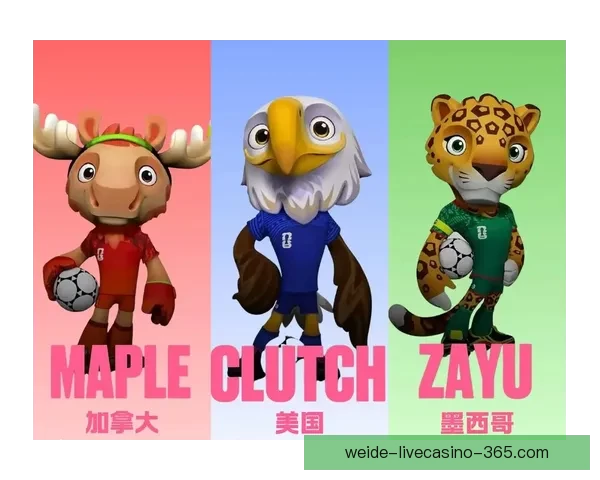 美加墨世界杯投注攻略：如何在2026年大赛中精准预测赛事结果