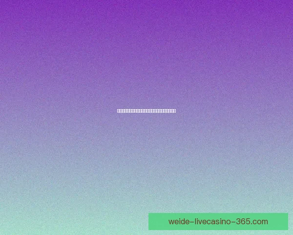 世界杯精彩赛事在线竞猜投注攻略全面解析与技巧分享