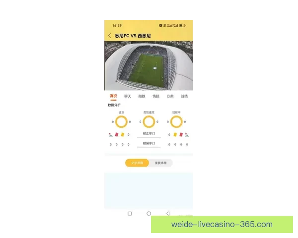 世界杯买球网站最新资讯与技巧全面解析指南